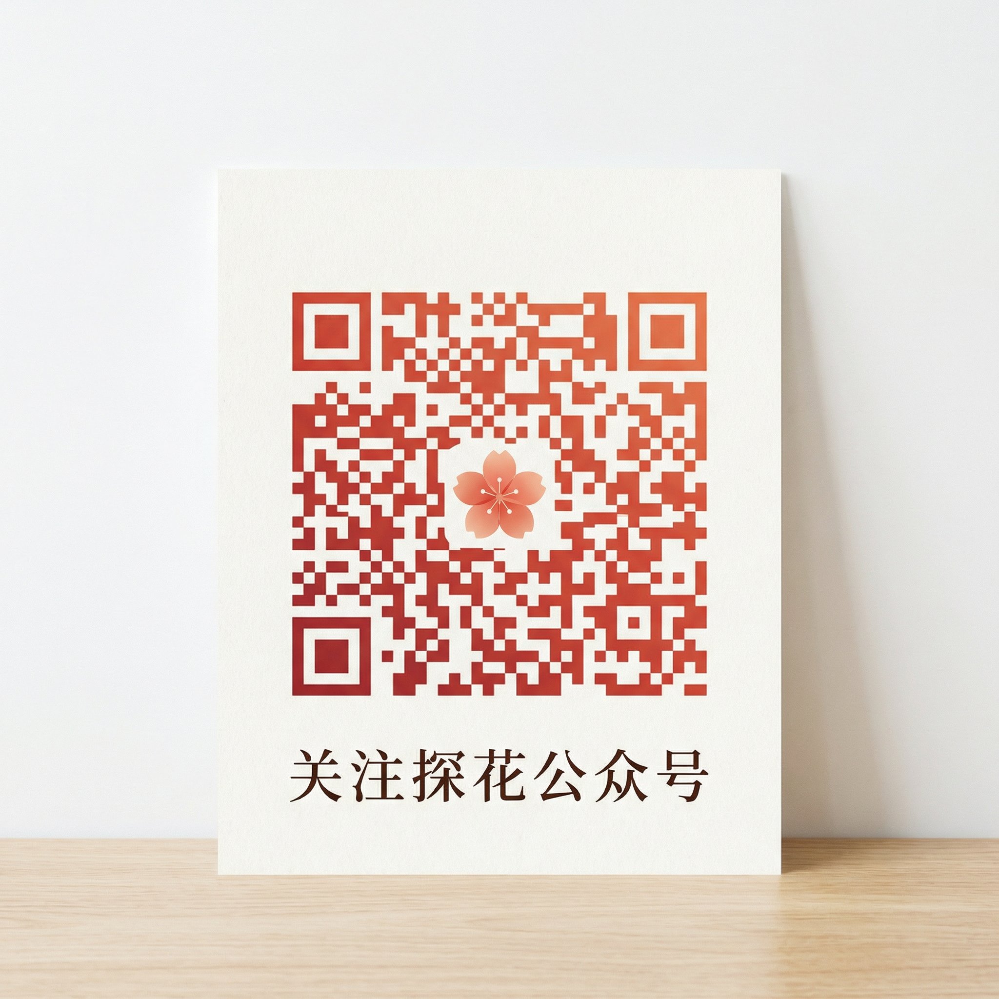 会议室偷情公众号二维码